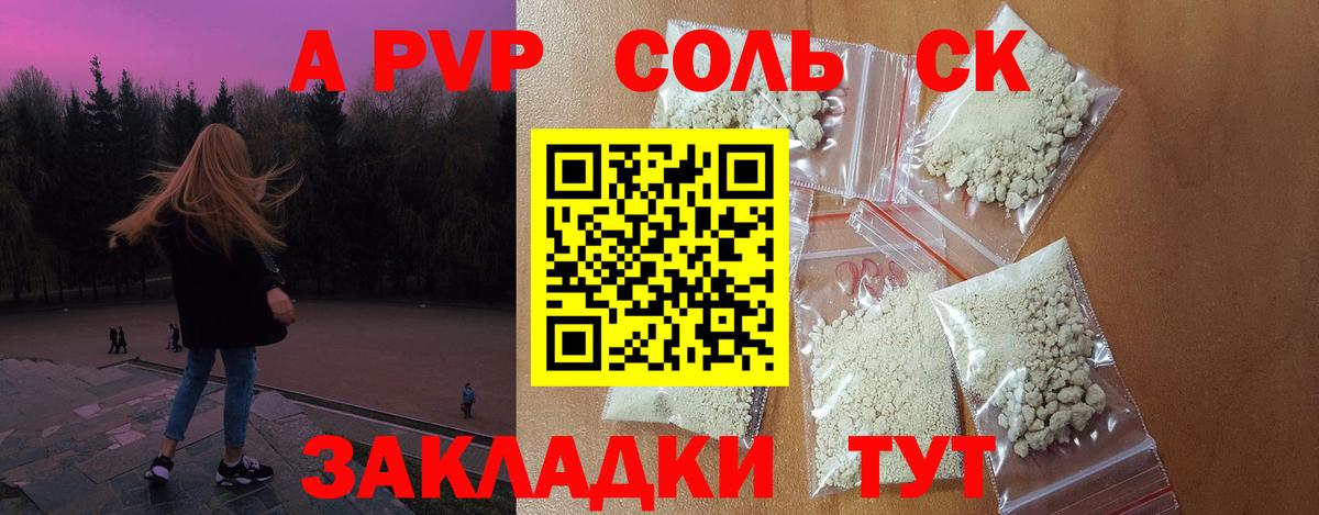 Альфа ПВП крисы CK Ленинск-Кузнецкий