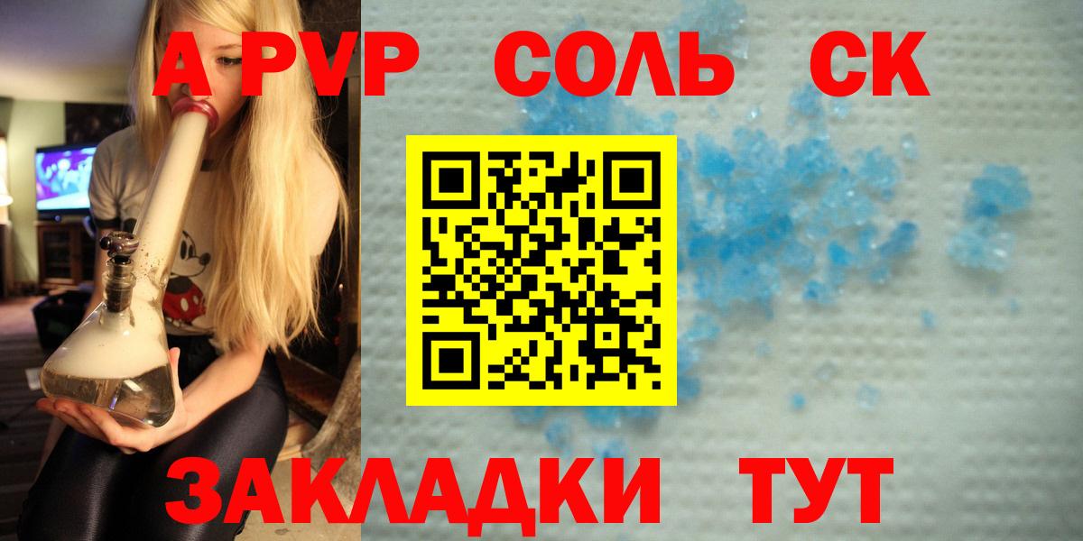Альфа ПВП СК  A PVP СК КРИС  где найти   Ленинск-Кузнецкий  Альфа ПВП крисы CK  Вход с VPN 