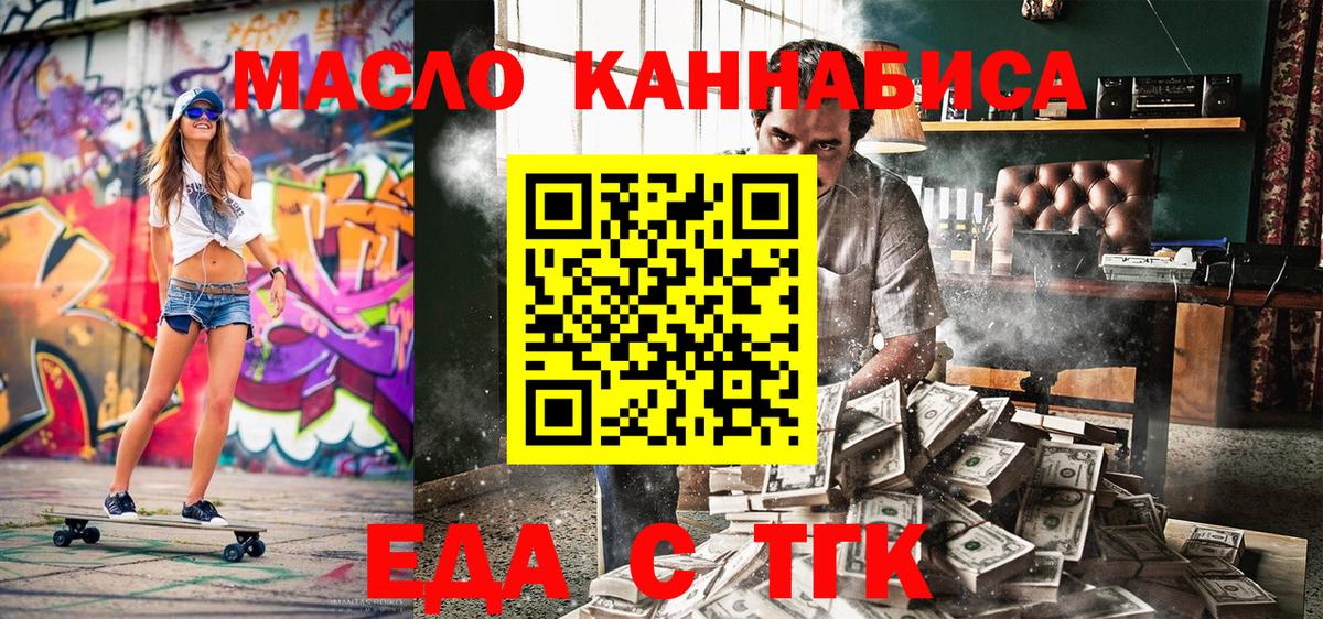 Ленинск-Кузнецкий  Cannafood марихуана  Вход с VPN 