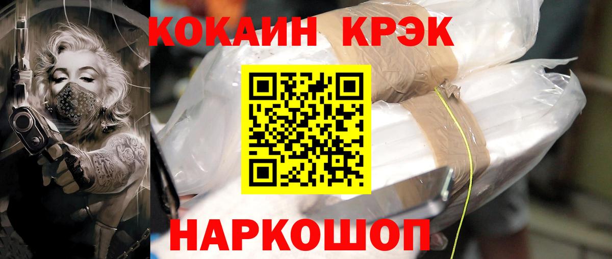 Cocaine Columbia Ленинск-Кузнецкий