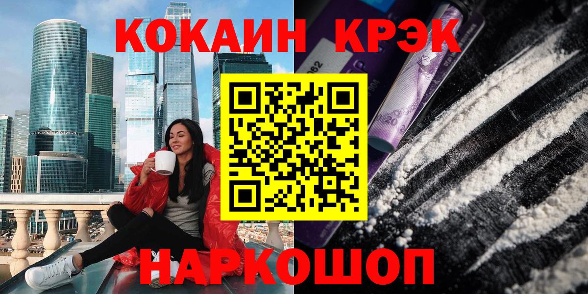 Ленинск-Кузнецкий  Кокаин Колумбийский  COCAIN  сколько стоит  Вход с VPN  COCAIN Перу 