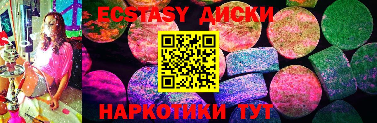 Ecstasy Дубай  Вход с VPN  хочу   ЭКСТАЗИ VHQ  Ленинск-Кузнецкий 