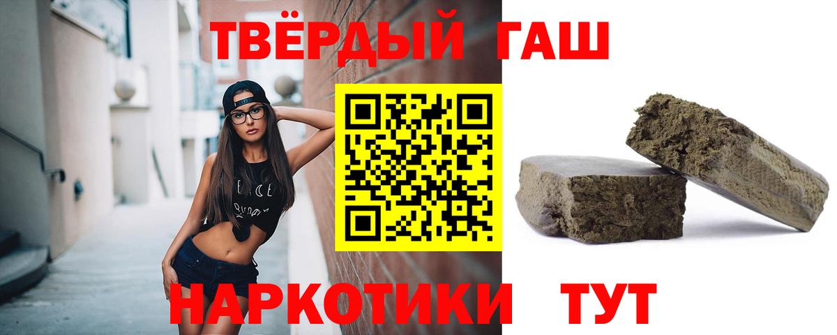 ГАШ ice o lator  ГАШ  Ленинск-Кузнецкий  Вход с VPN  Гашиш hashish 