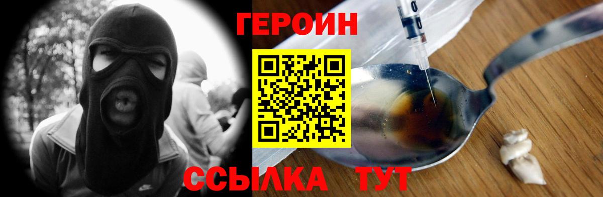 Ленинск-Кузнецкий  Героин гречка  Вход с VPN 