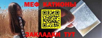 мефедрон мука Канаш