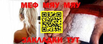 мефедрон мука Канаш