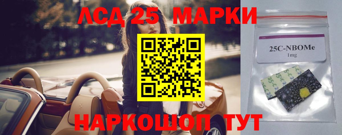 Лсд 25 экстази ecstasy  ЛСД экстази кислота  Ленинск-Кузнецкий  Вход с VPN 