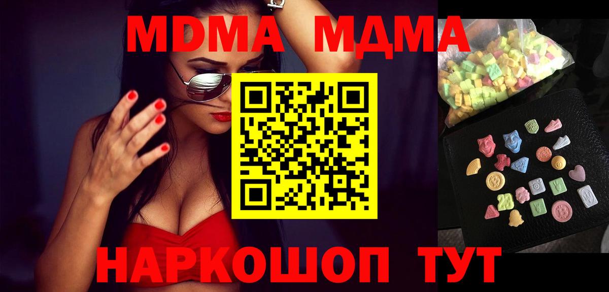 Ленинск-Кузнецкий  МДМА молли  MDMA  MDMA crystal  Вход с VPN 