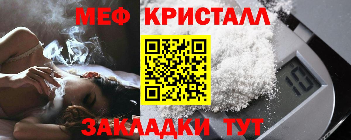 МЕФ кристаллы Ленинск-Кузнецкий