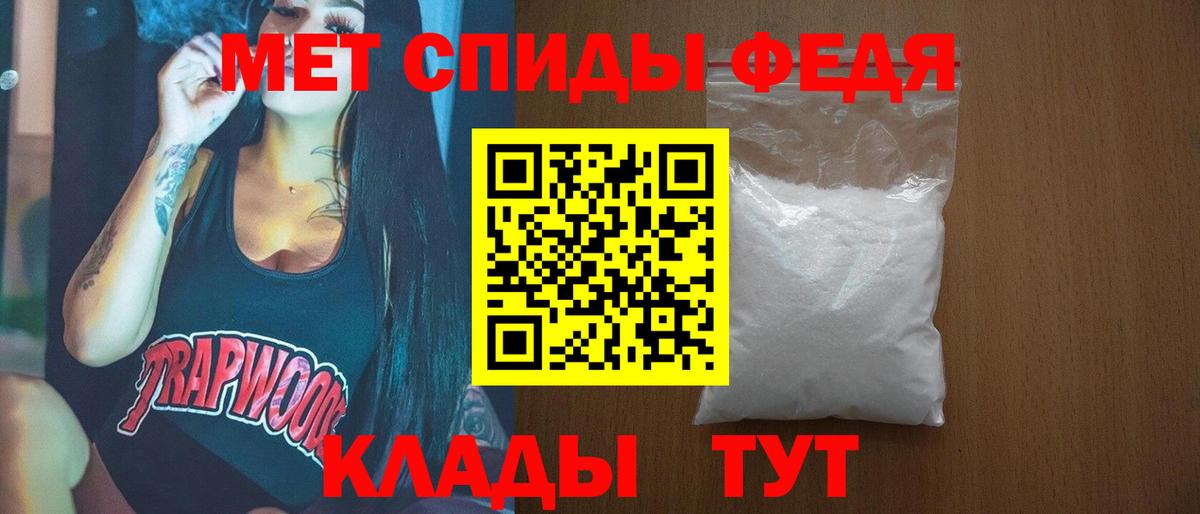 МЕТАМФЕТАМИН мет  Вход с VPN  Ленинск-Кузнецкий 