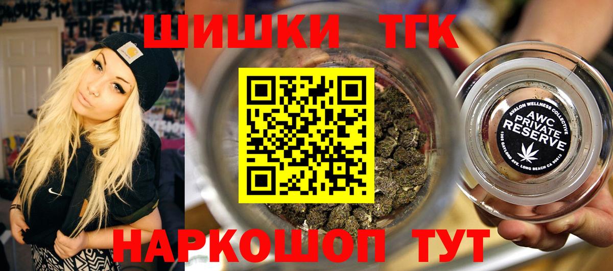Ленинск-Кузнецкий  Бошки Шишки THC 21%  Каннабис планчик  Вход с VPN 